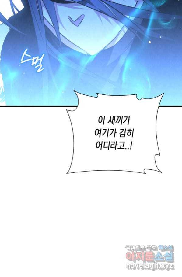 천검기협 20화 61