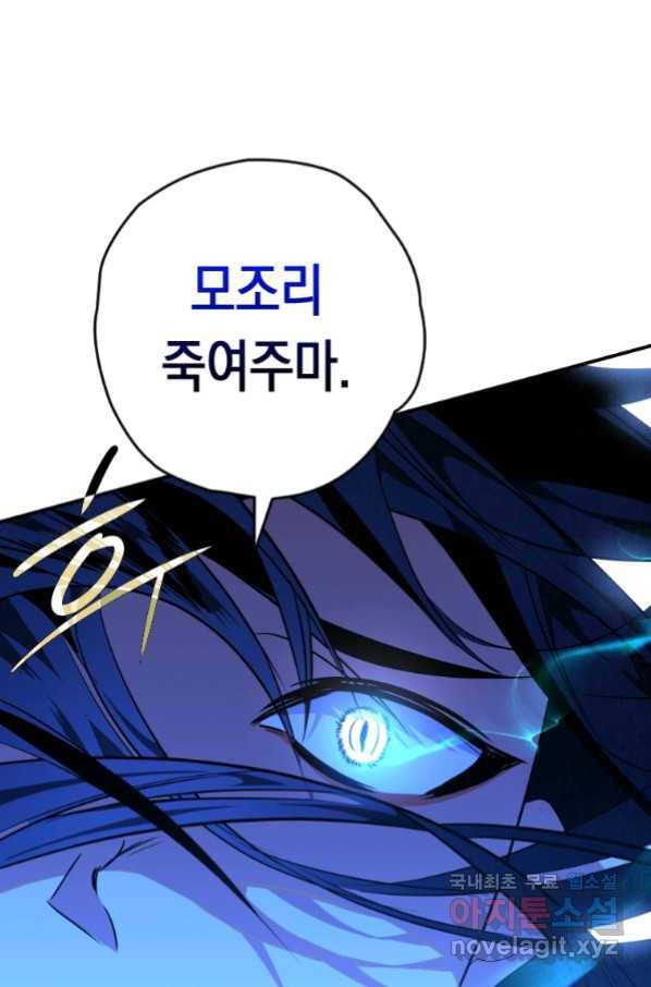 천검기협 20화 63
