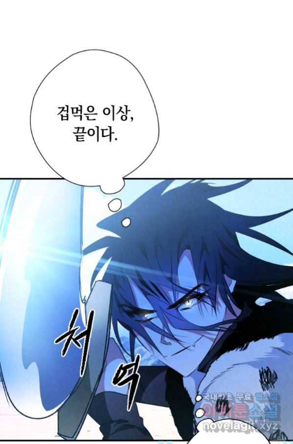 천검기협 20화 69