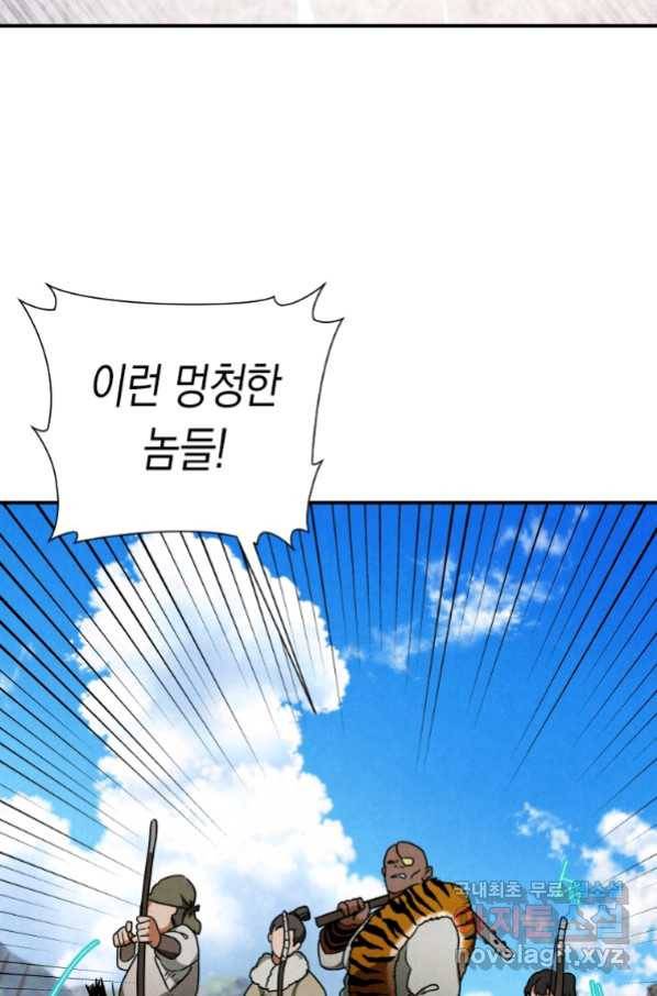 천검기협 20화 75