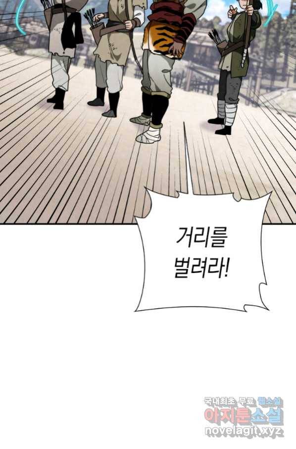 천검기협 20화 76