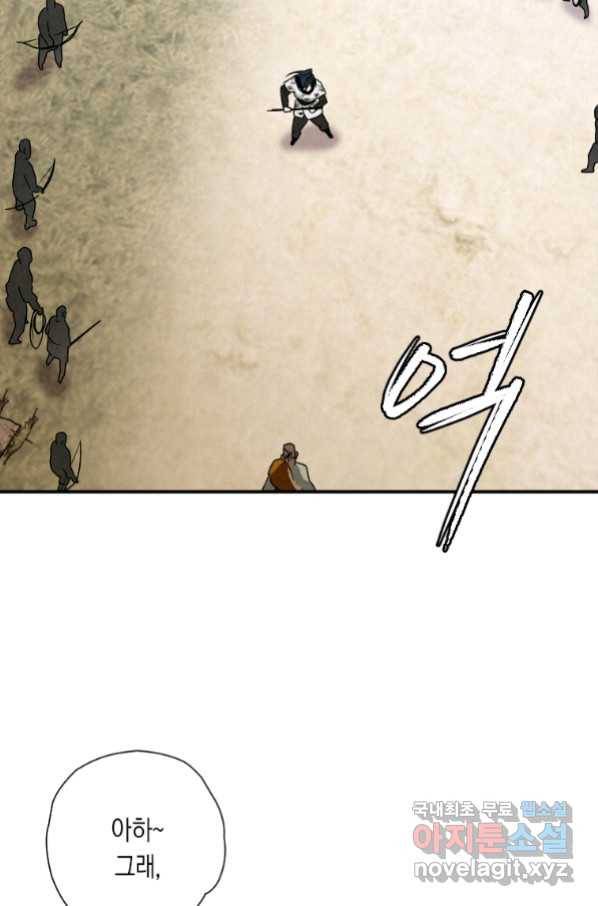 천검기협 20화 79