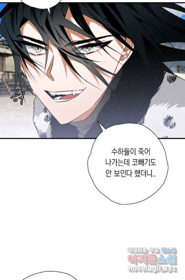 천검기협 20화 80