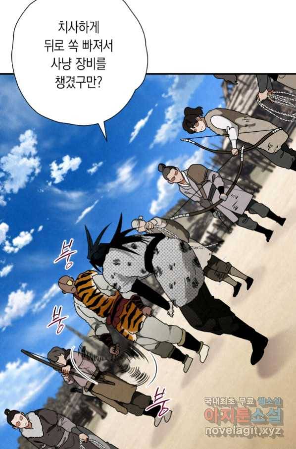 천검기협 20화 81