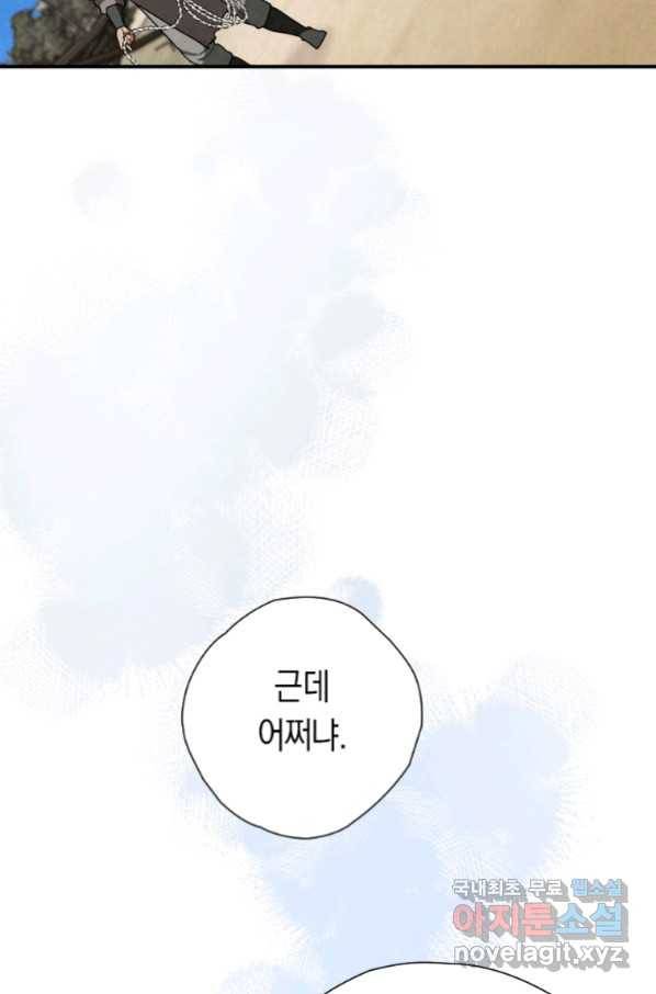 천검기협 20화 82
