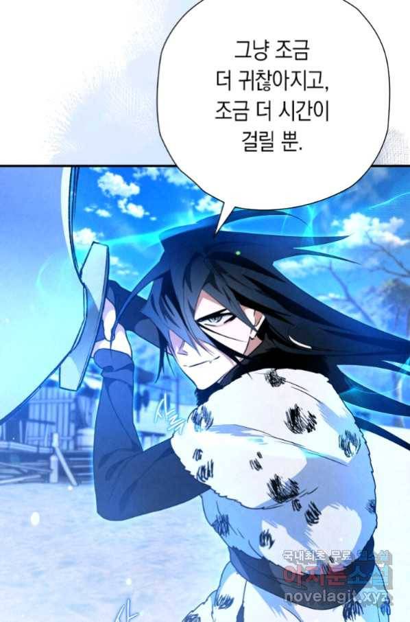천검기협 20화 83