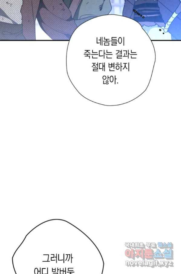 천검기협 20화 85