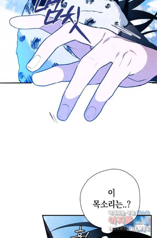 천검기협 20화 87