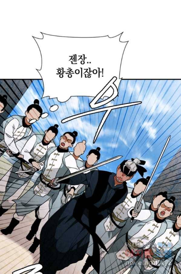 천검기협 20화 89