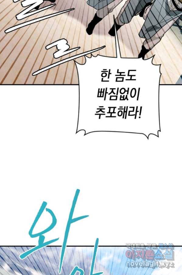 천검기협 20화 90