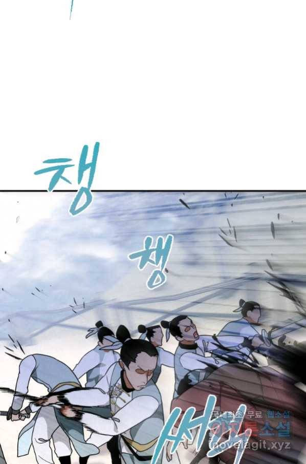천검기협 20화 92