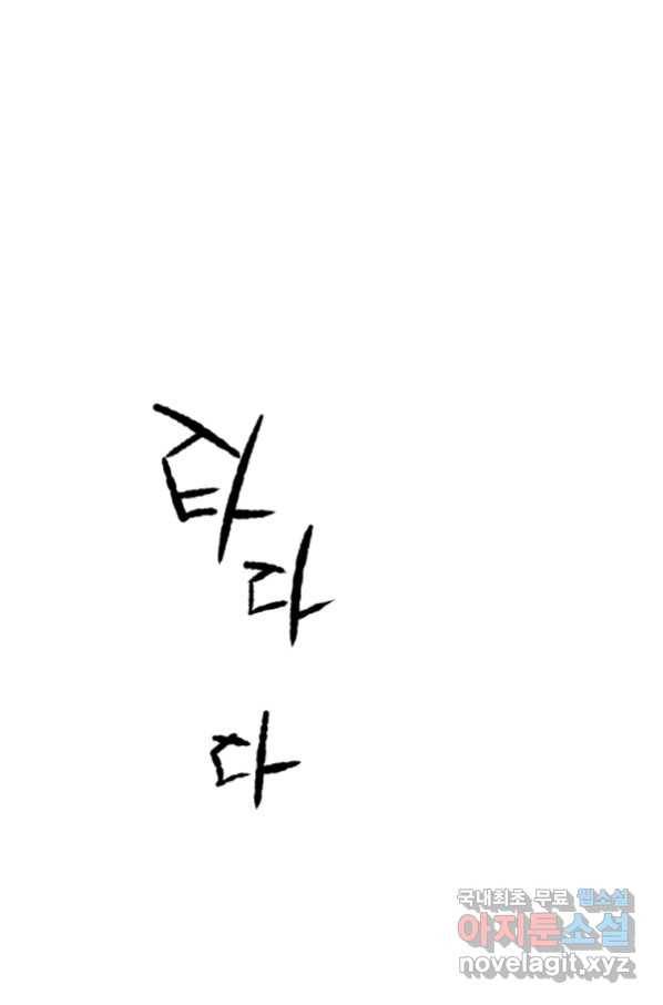 천검기협 20화 94