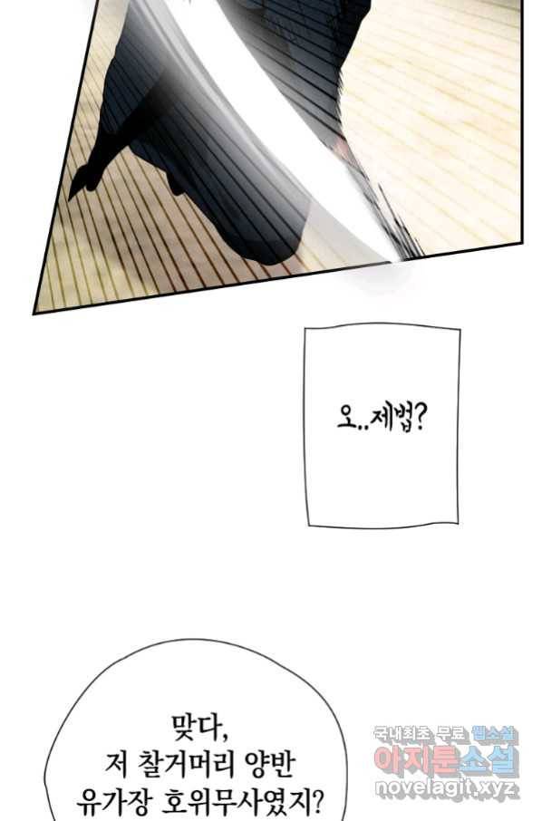 천검기협 20화 96