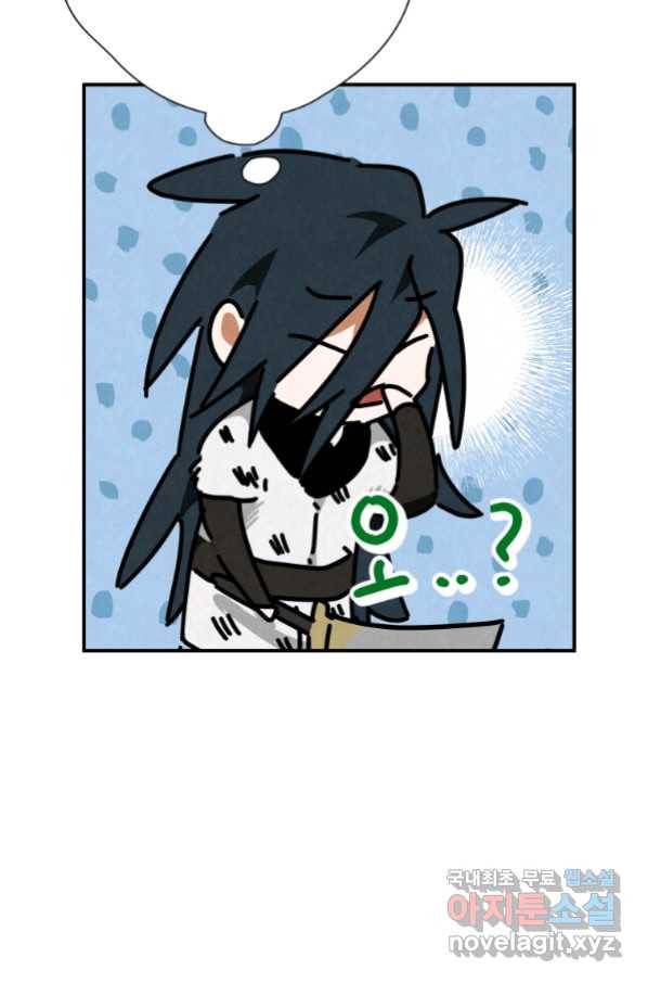 천검기협 20화 97