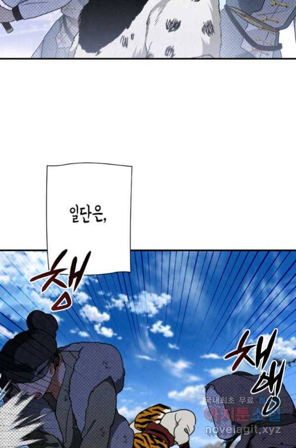 천검기협 20화 100