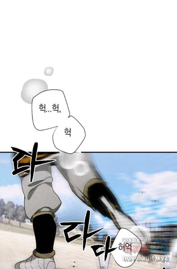 천검기협 20화 103