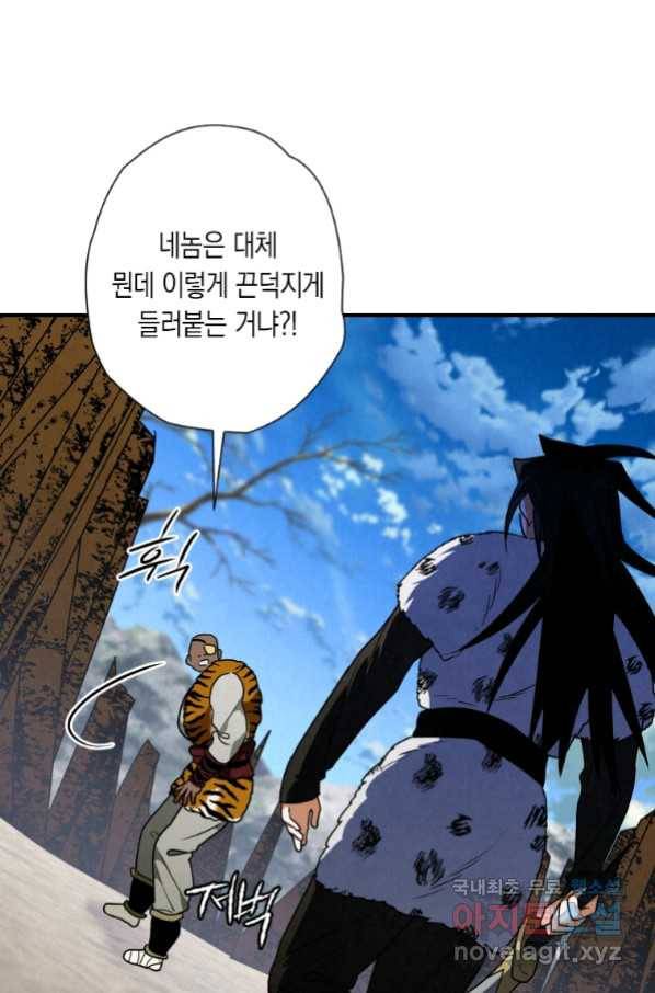 천검기협 20화 107