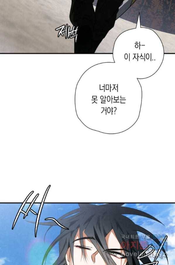 천검기협 20화 108