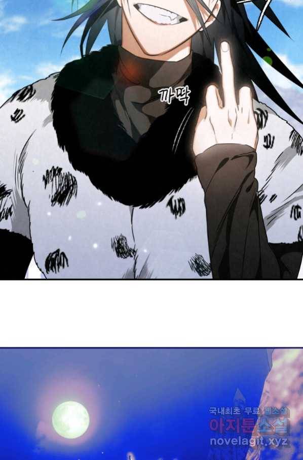 천검기협 20화 109