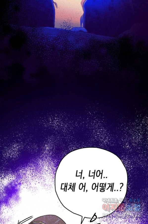 천검기협 20화 111
