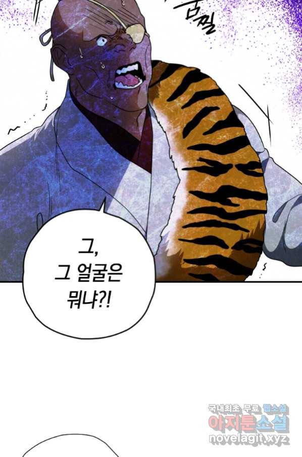 천검기협 20화 112