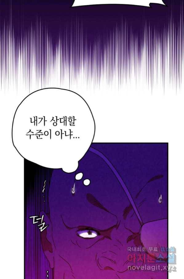 천검기협 20화 117