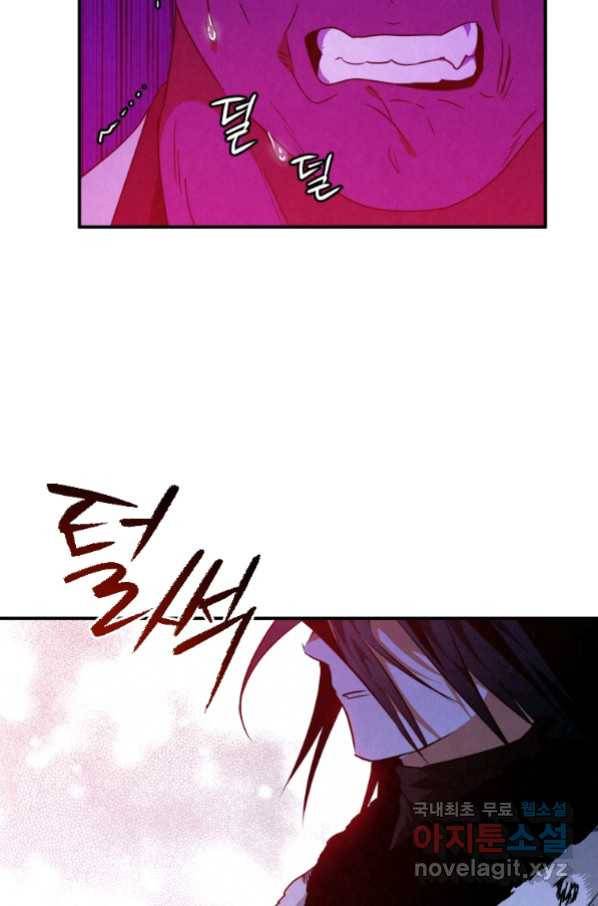 천검기협 20화 118