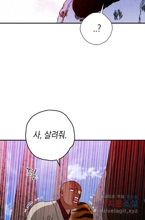 천검기협 20화 119