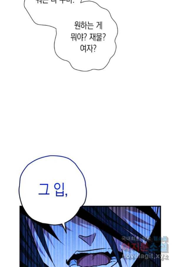 천검기협 20화 121