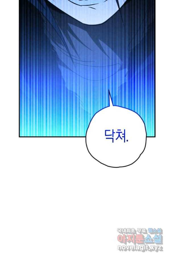 천검기협 20화 122