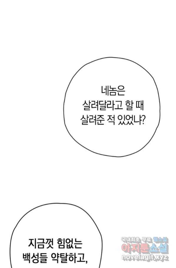 천검기협 20화 123