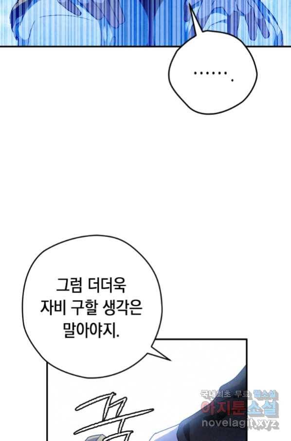 천검기협 20화 127