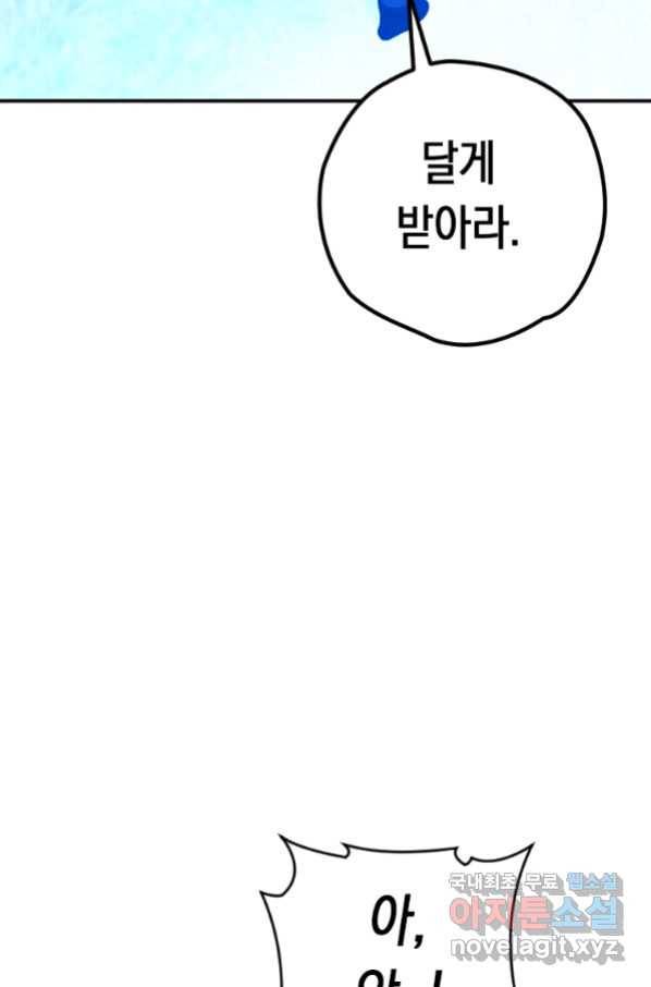 천검기협 20화 130