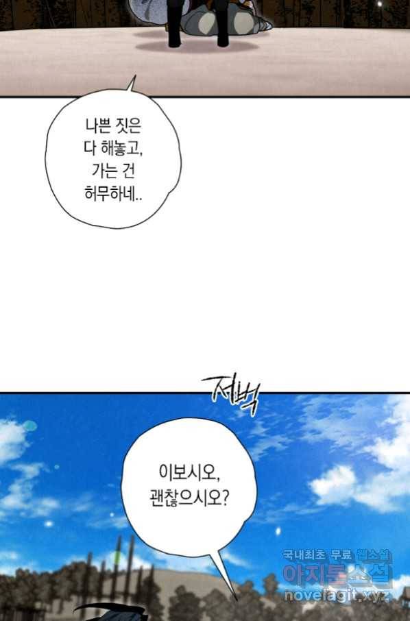 천검기협 20화 135