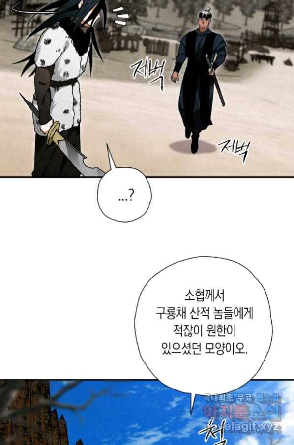 천검기협 20화 136