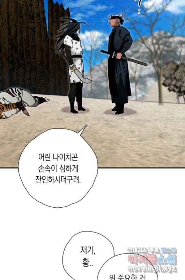 천검기협 20화 137