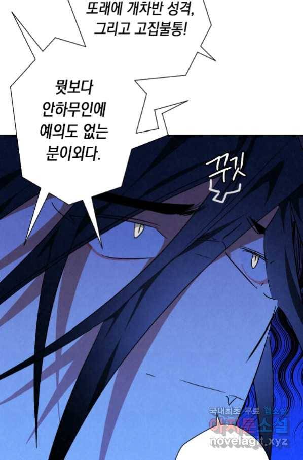 천검기협 20화 140