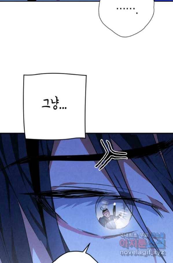 천검기협 20화 141