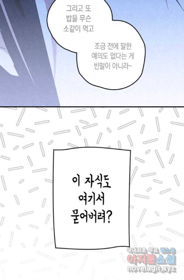천검기협 20화 142