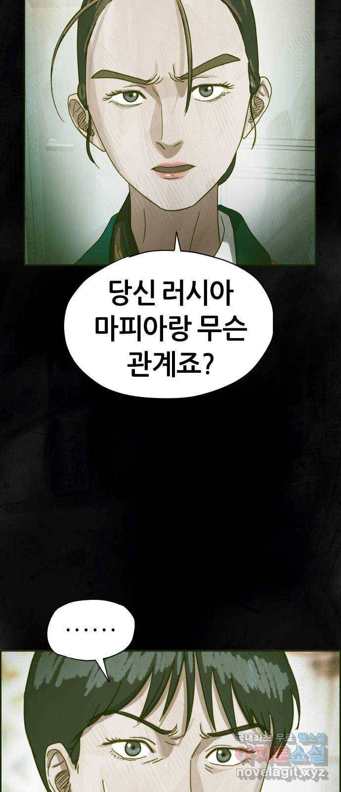 재앙의 날 33화: 악의 기원 6