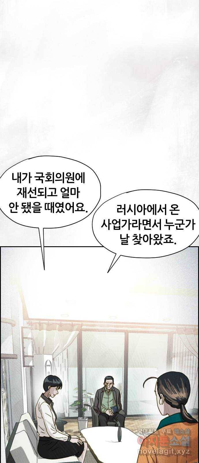 재앙의 날 33화: 악의 기원 8