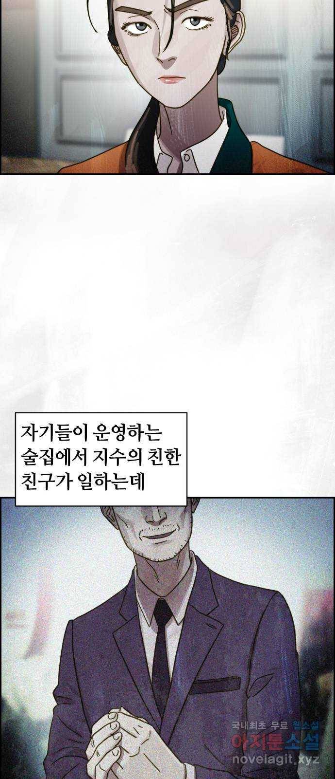 재앙의 날 33화: 악의 기원 10