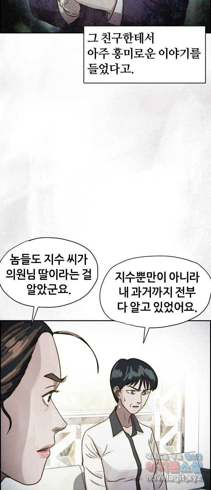 재앙의 날 33화: 악의 기원 11