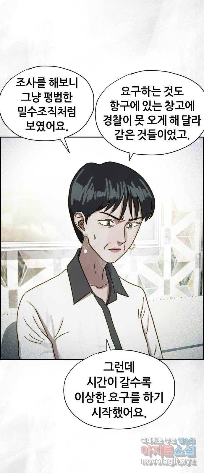 재앙의 날 33화: 악의 기원 13