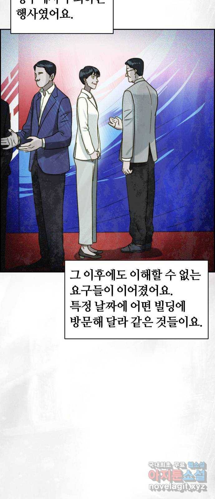 재앙의 날 33화: 악의 기원 15