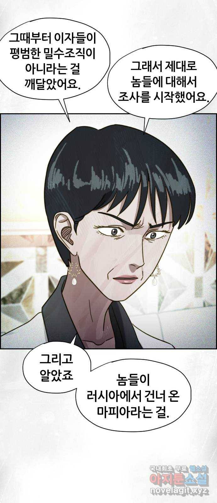 재앙의 날 33화: 악의 기원 16
