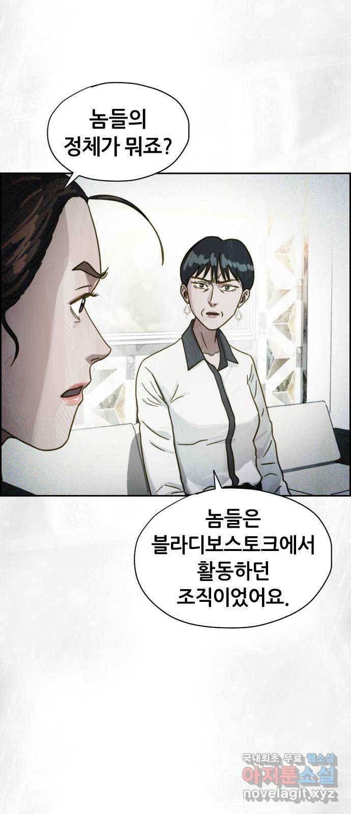 재앙의 날 33화: 악의 기원 17