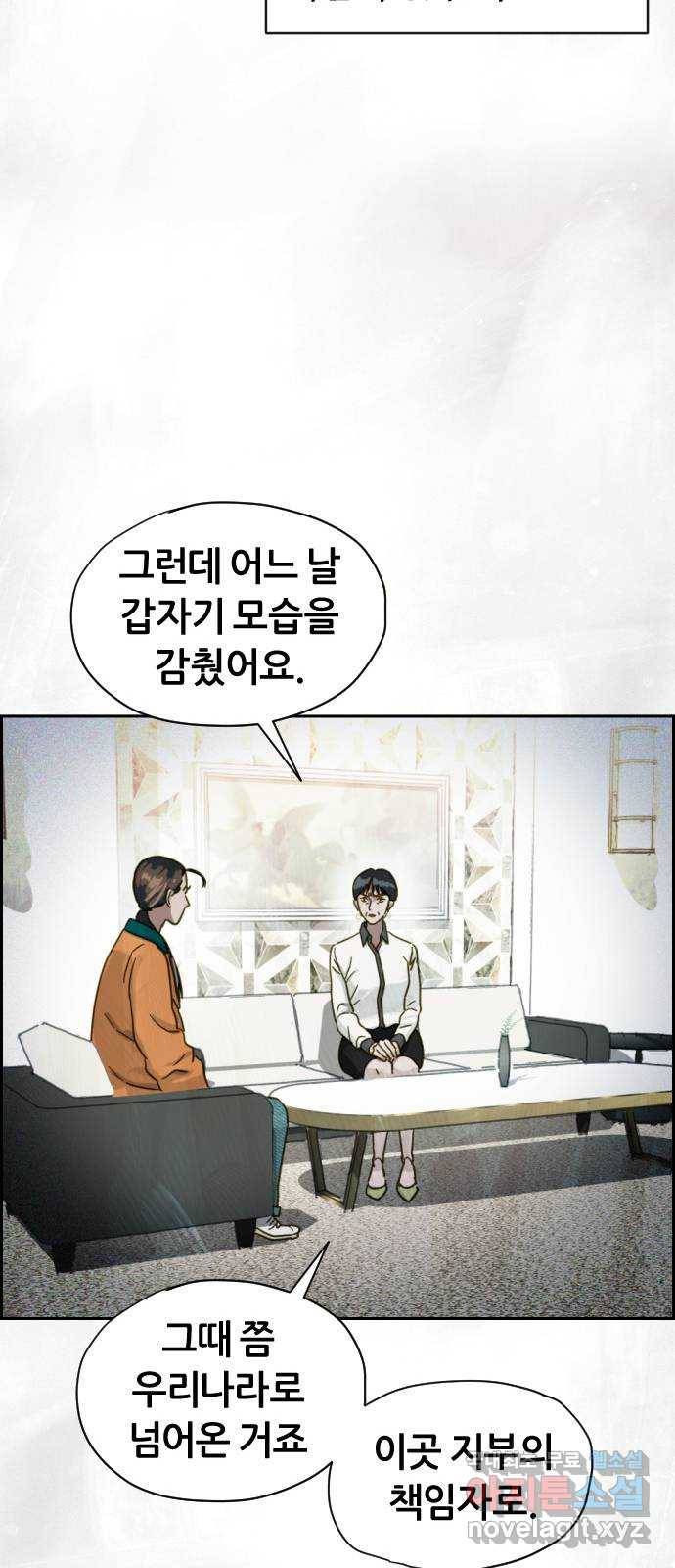 재앙의 날 33화: 악의 기원 19