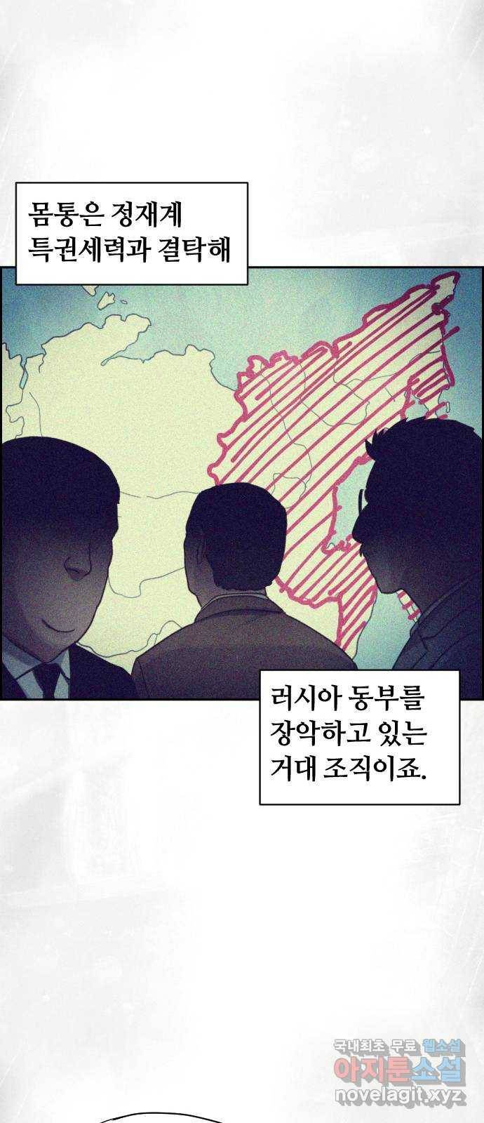 재앙의 날 33화: 악의 기원 21