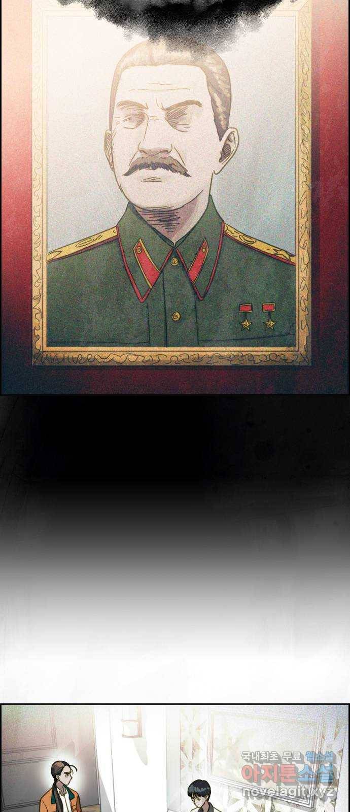 재앙의 날 33화: 악의 기원 26
